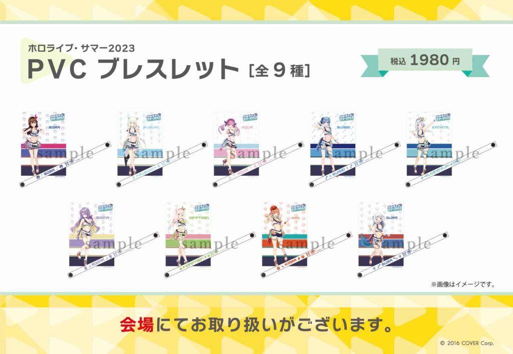 終了】ホロライブ・サマー2023 in OIOI | ホロライブ グッズ情報まとめ