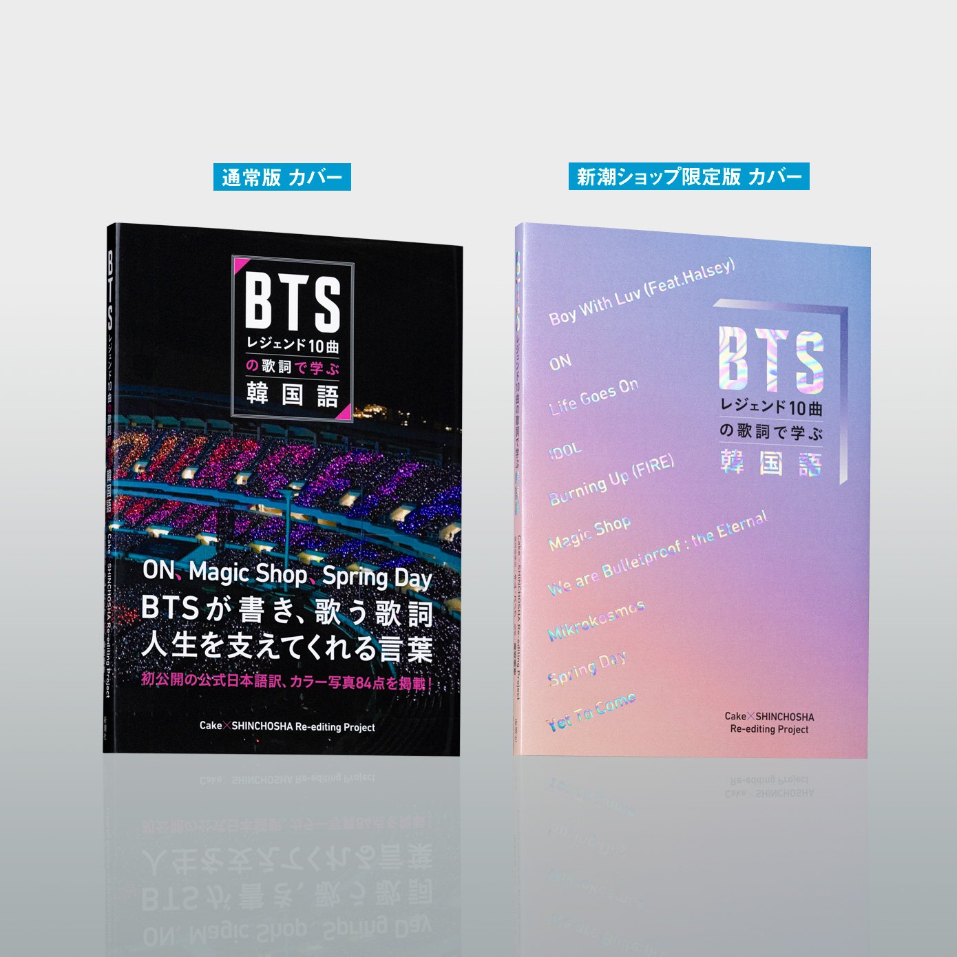BTS】本日9月18日発売！ ファンに愛されている10曲が完全にわかる