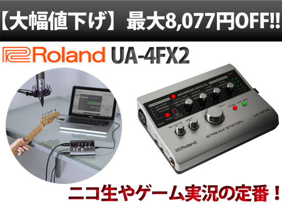 販売完了の大幅値下げ！】ネット配信の定番オーディオインターフェイス