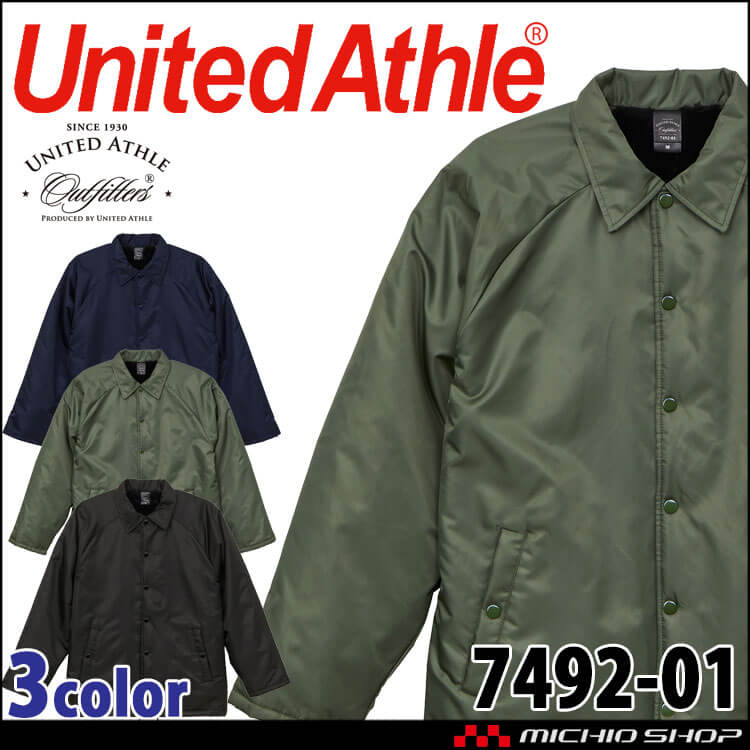 ユナイテッドアスレ コーチ ジャケット（ボア裏地付） 7492-01 男女