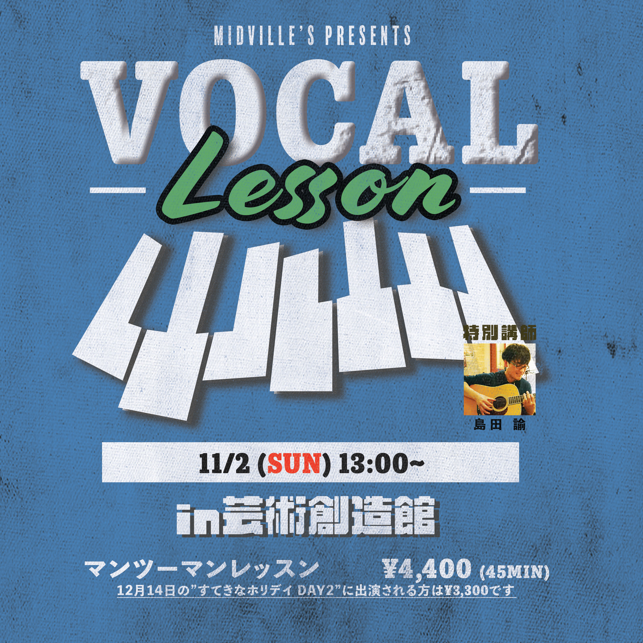 2025.11.02] “VOCAL LESSON” 単発ボーカルレッスン Vol.4 – Midville's