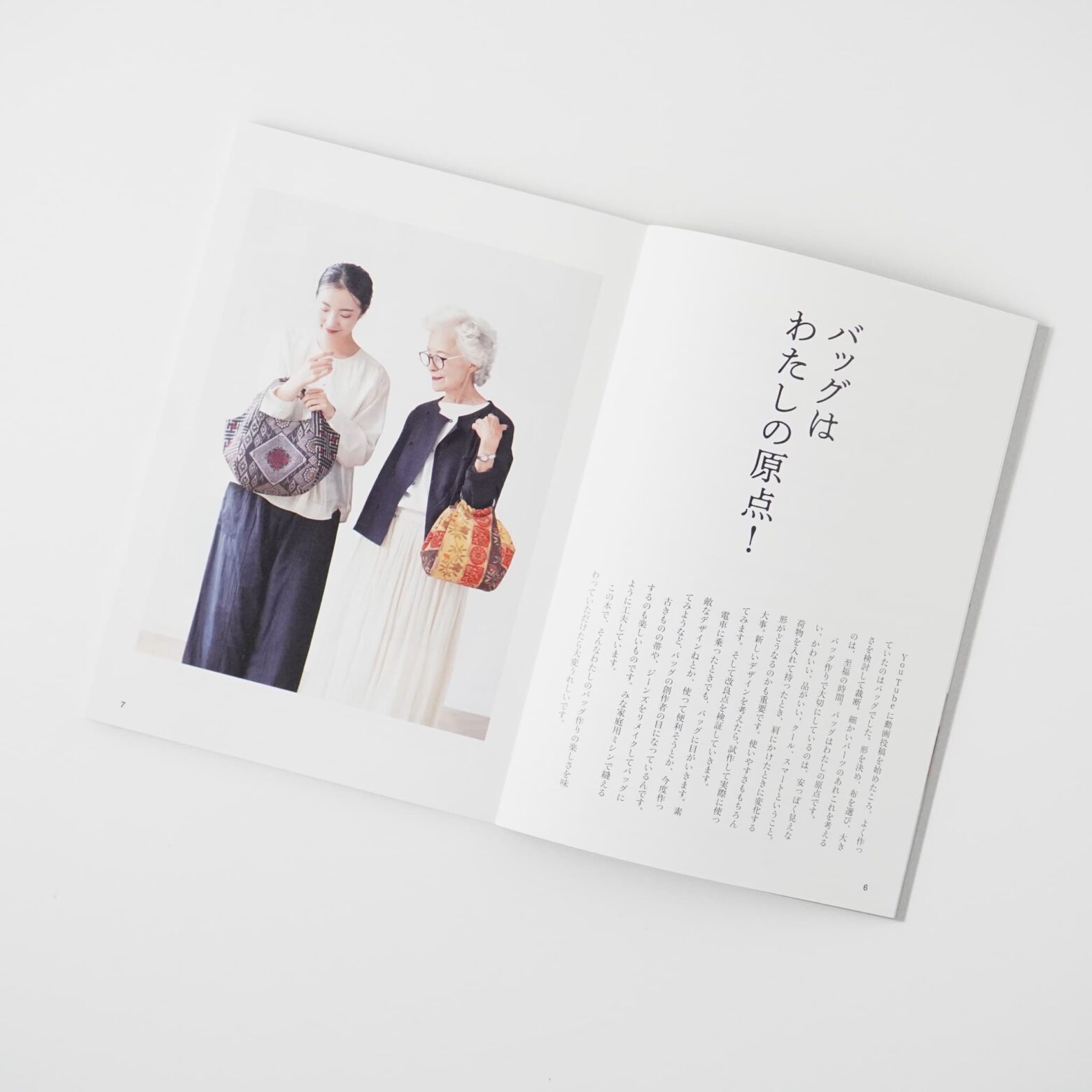 やさしく作れて“使える”仕掛けのバッグと小物 | MIGRATEUR/ミグラテール