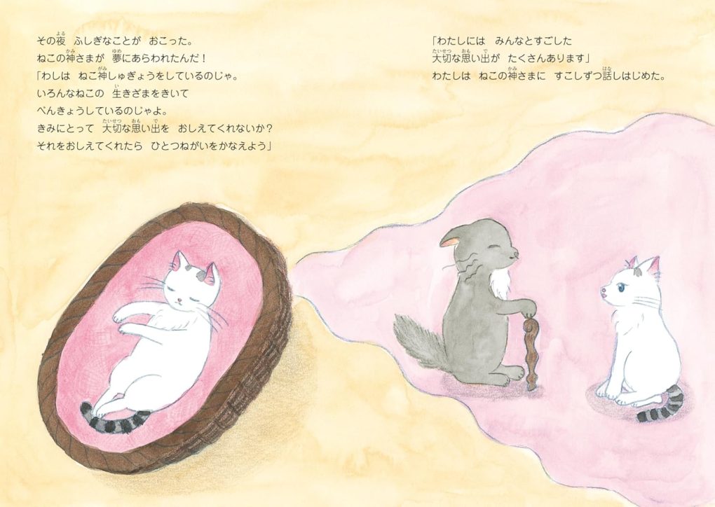 白猫しーちゃん龍になる ｜ みらいパブリッシング