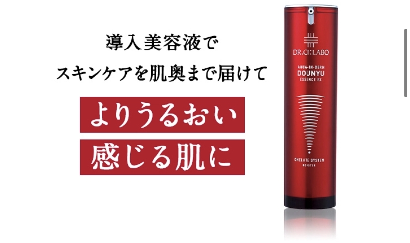 徹底検証】アクア インダーム 導入 エッセンス EXのレビュー・評判