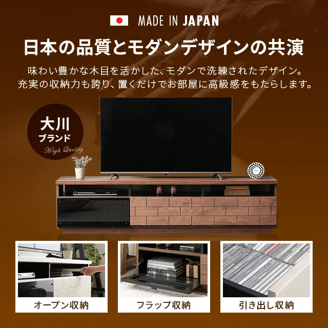 幅150cm/180cm 日本製テレビボード TOT-001｜モダンデコ公式