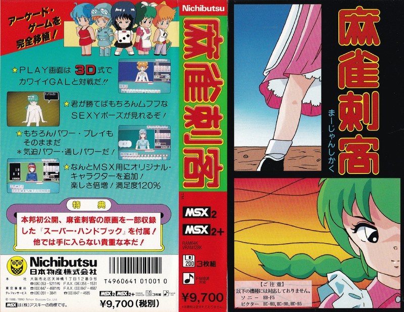 Tagoo : MSXソフトウエア検索 : Software List