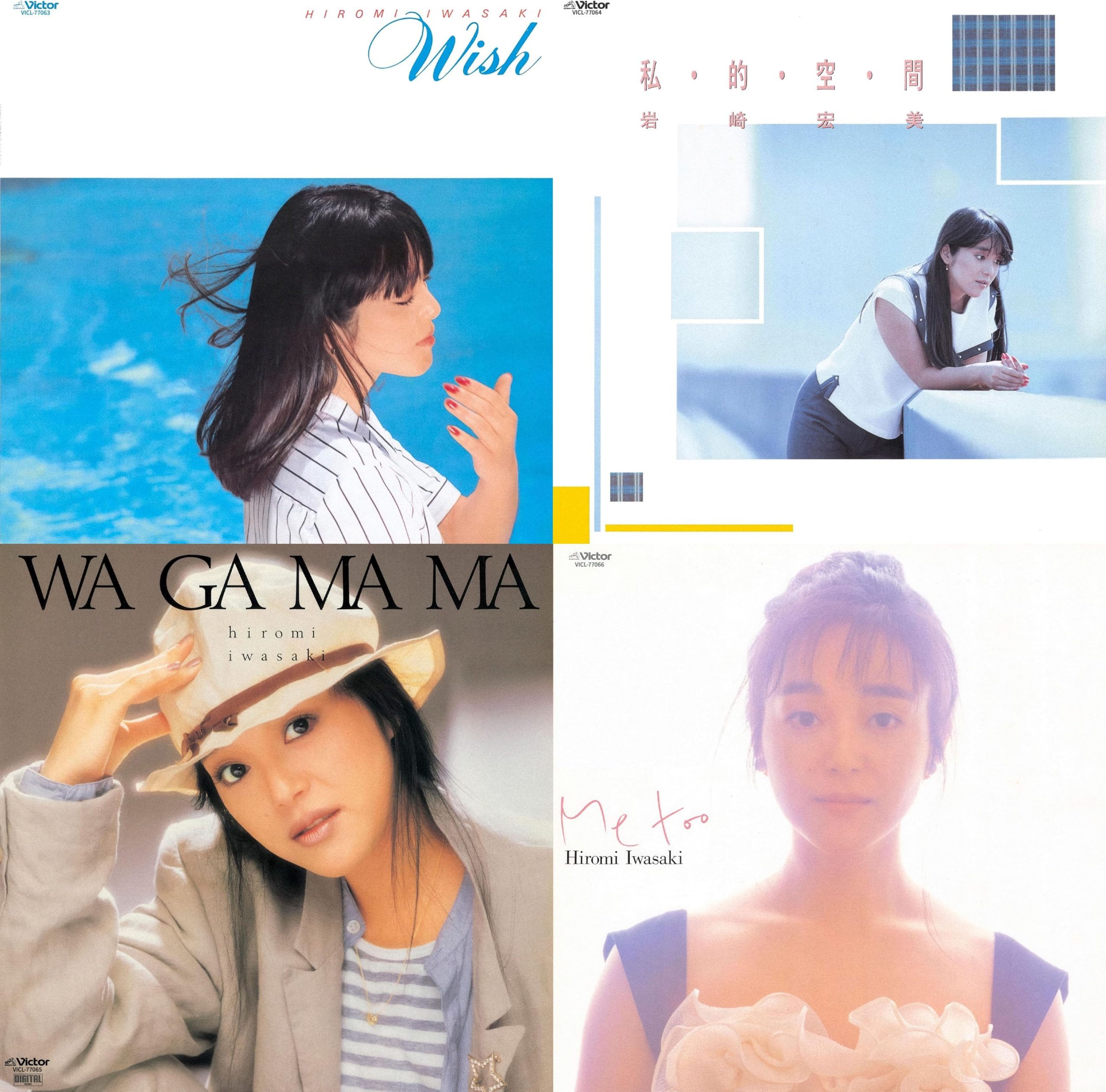 1/3：岩崎宏美 80年代シティポップ・アルバム特集 | MUSIC BIRD-全国の