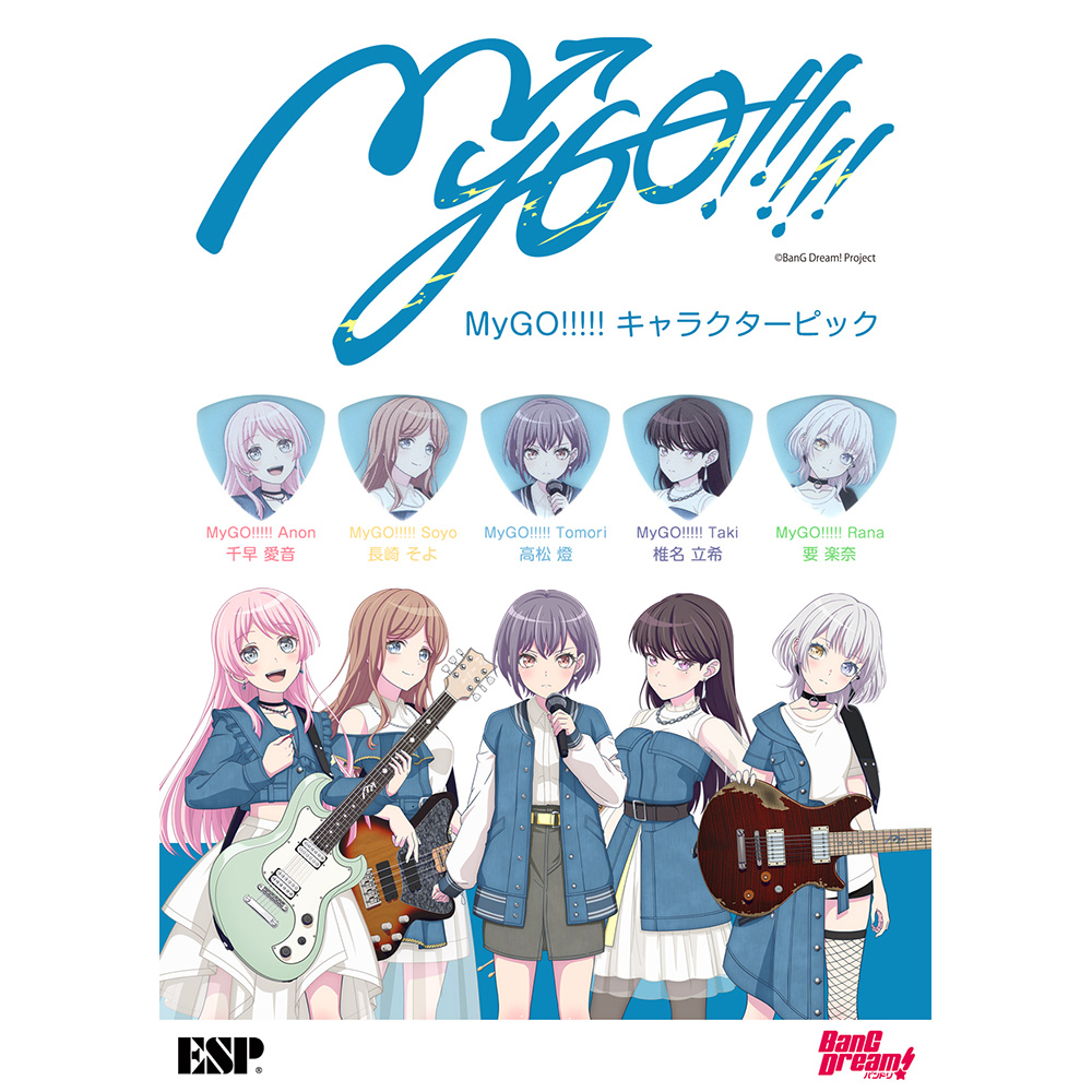 ESP MyGO!!!!! Soyo [BanG Dream! MyGO!!!!! 長崎そよ モデル] 100枚