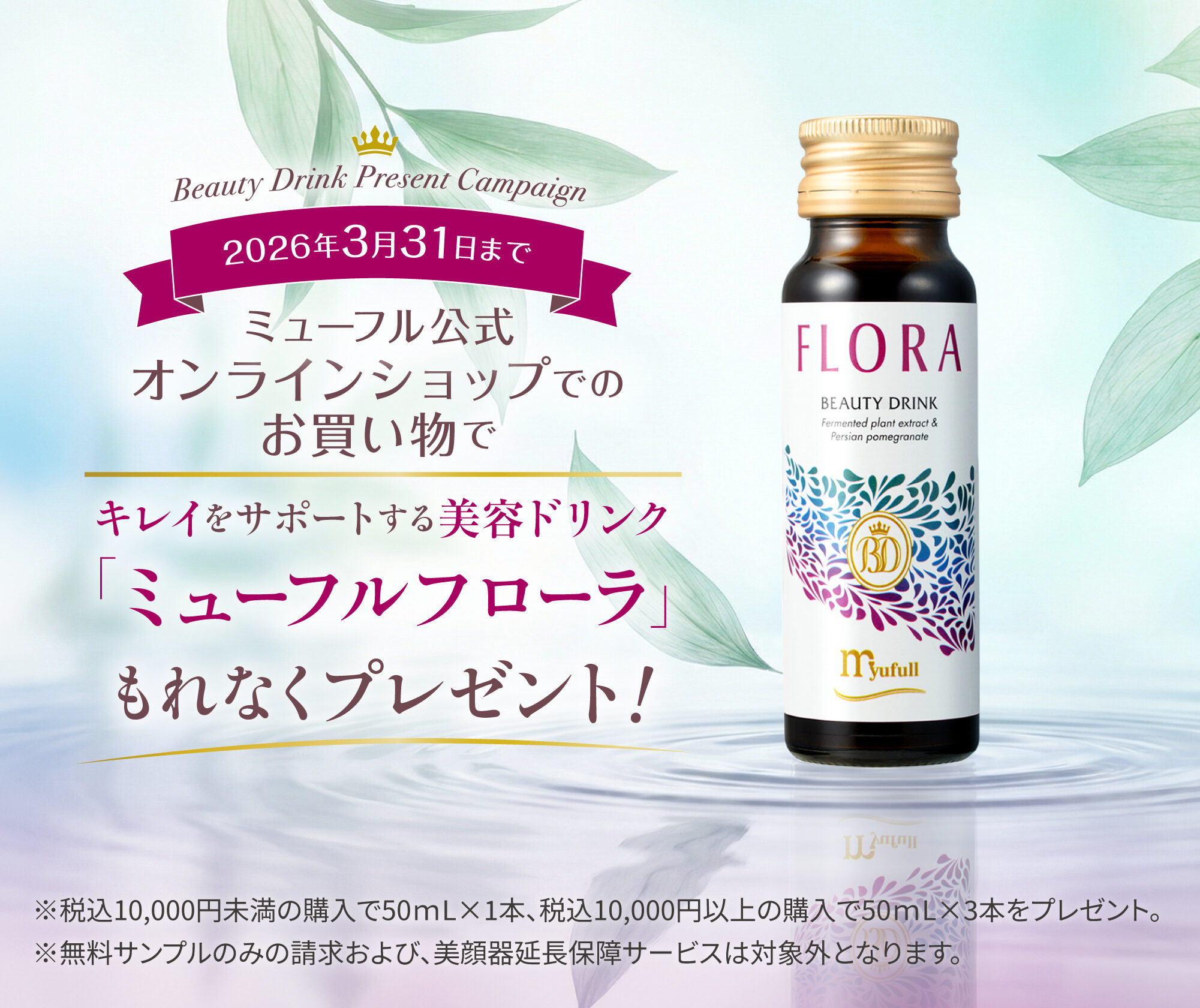 公式】ミューフル ( myufull ) 化粧品 – 覚醒のブランド