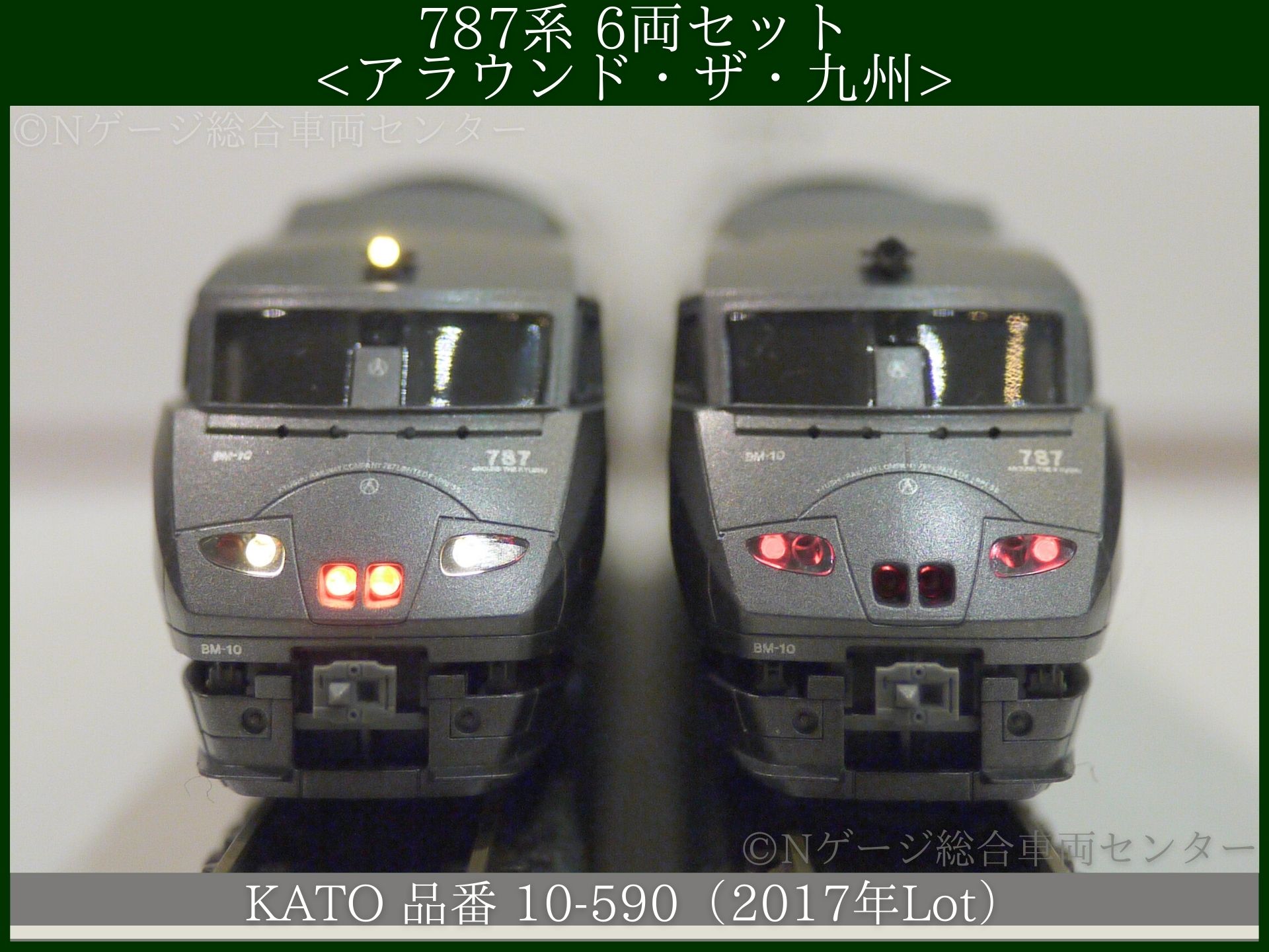 KATO 787系「アラウンド・ザ・九州」6両セット Amazon.co.jp: KATO N