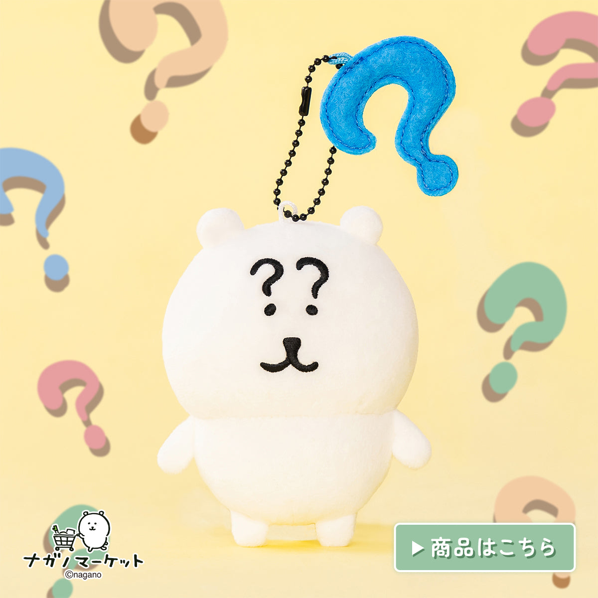 ナガノキャラクターズ公式通販サイト｜ナガノマーケット