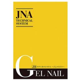 □JNA テクニカルシステム ジェルネイル / NESオンラインショップ