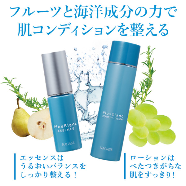 定期購入】プルブラン リフレッシュローション | ナガセビューティケァ