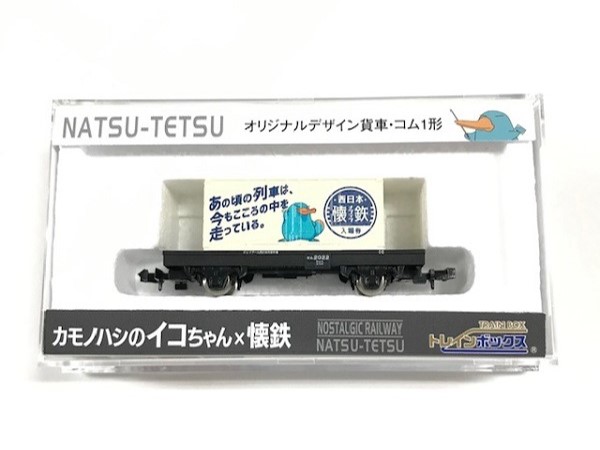 トレインボックス】10月4日発売 カモノハシのイコちゃん×懐鉄 TOMIX