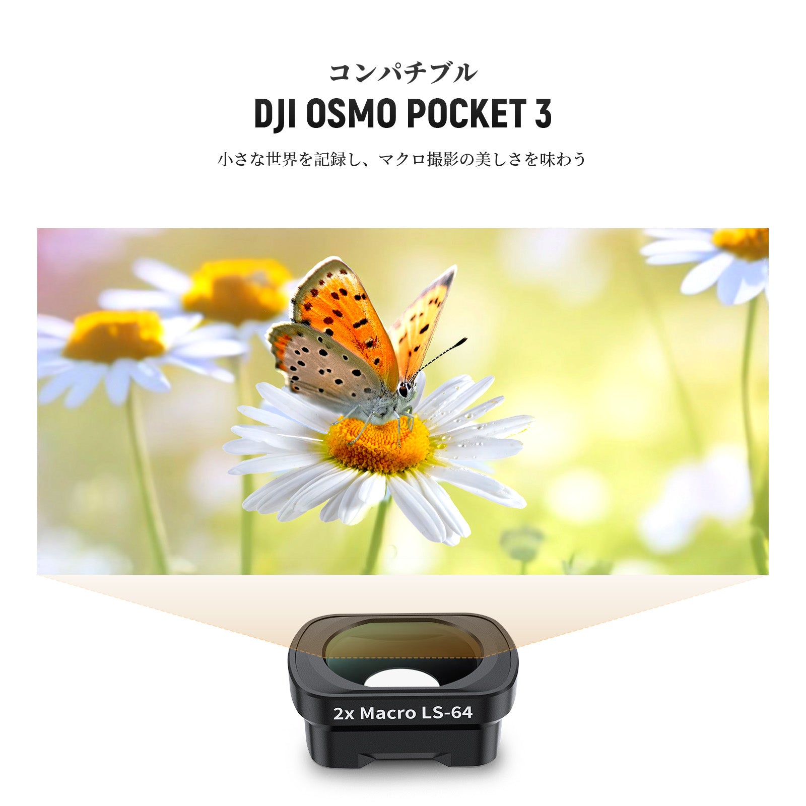 NEEWER LS-64 2X マクロレンズ Pocket 3用 – NEEWER.JP