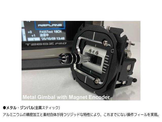 FUTABA PROPO / 双葉電子工業 【次回入荷2026年3月予定予約