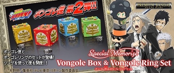 家庭教師ヒットマンREBORN!』獄寺・山本・了平・ランボのボイス入り