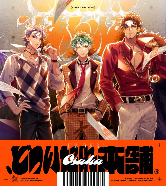 ヒプマイ 躑躅森 盧笙ソロ歌唱新曲「On My Way」トレーラー公開 – KING