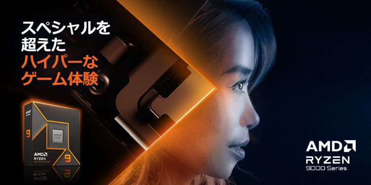 TSUKUMO】AMD Ryzen 9000シリーズ プロセッサを搭載したクリエイターPC