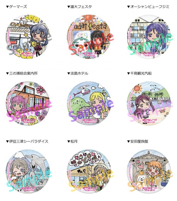 沼津の街を巡ろう！「ラブライブ！サンシャイン!!」まちあるき缶バッジ