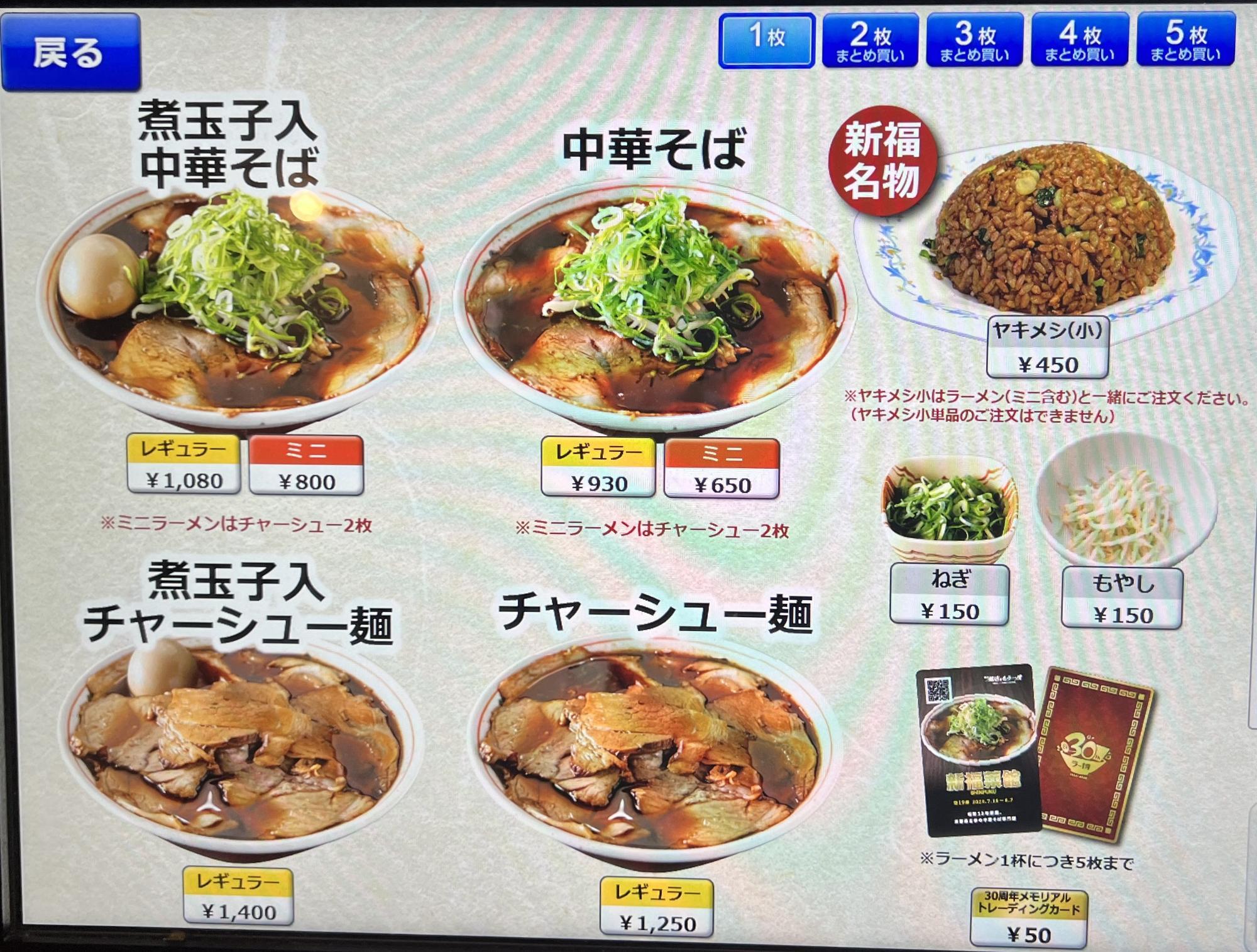 京都の人気老舗が食べられるラストチャンス！！【新横浜ラーメン博物館