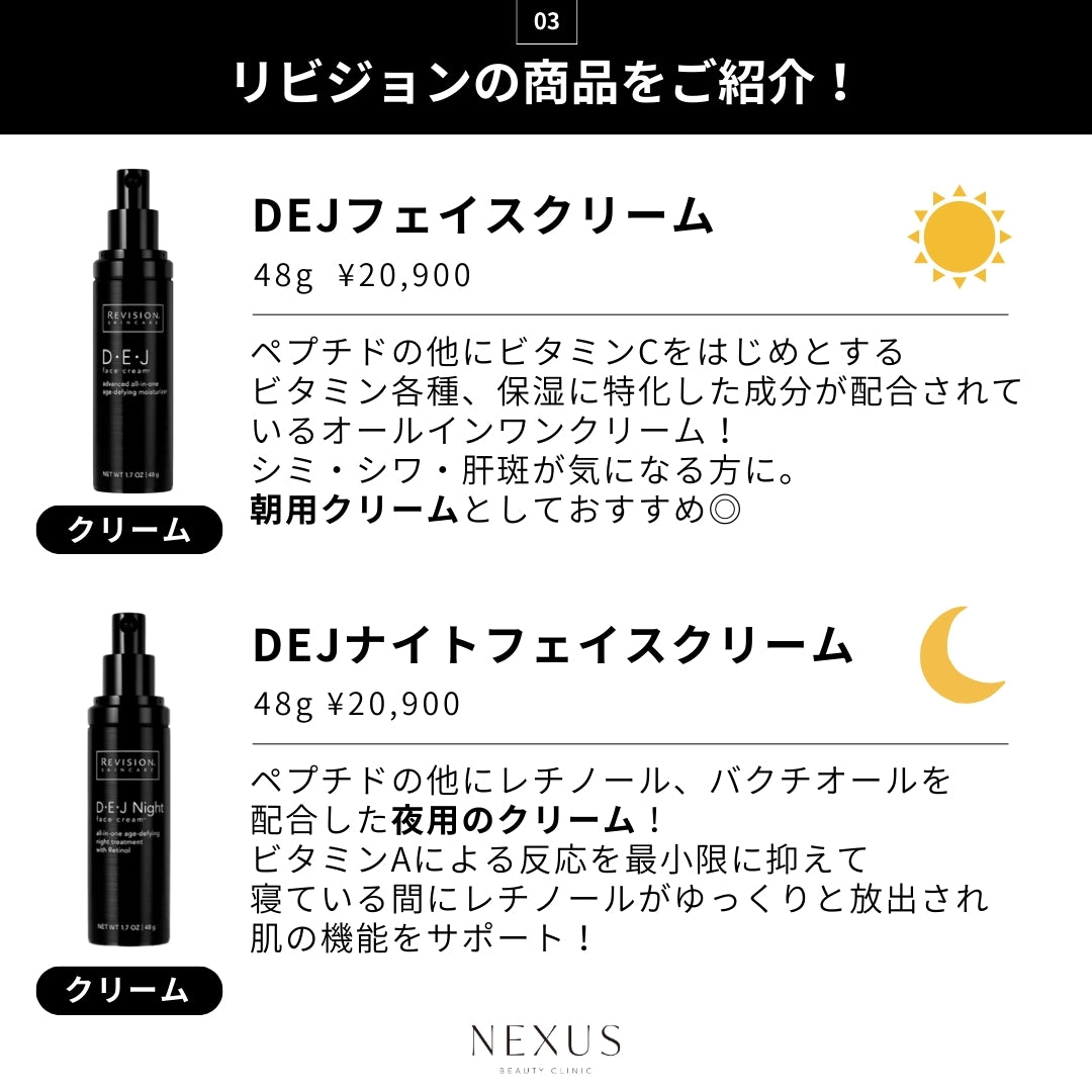 Revision Skincare® リビジョンスキンケア バランシングフェイシャル