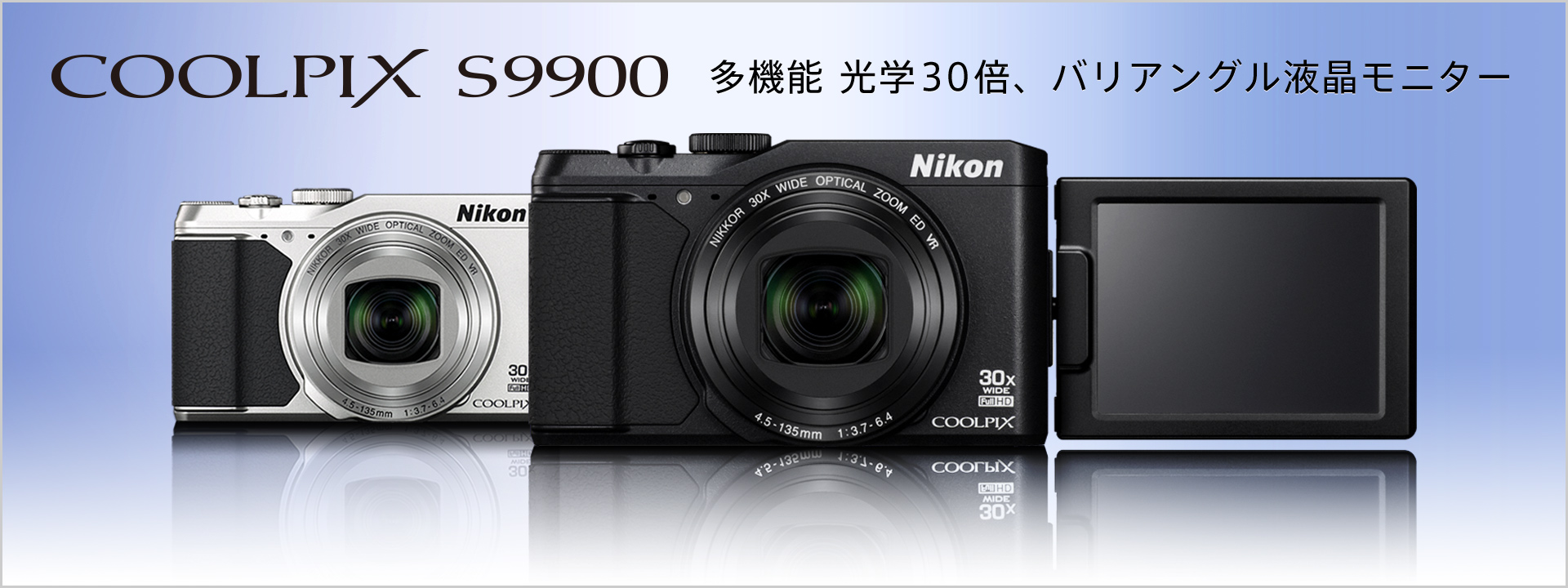 COOLPIX S9900 - 概要 | コンパクトデジタルカメラ | ニコン