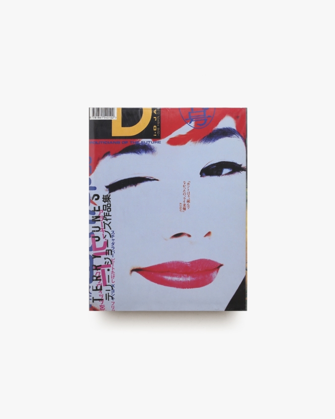 特集 | パンク | nostos books ノストスブックス