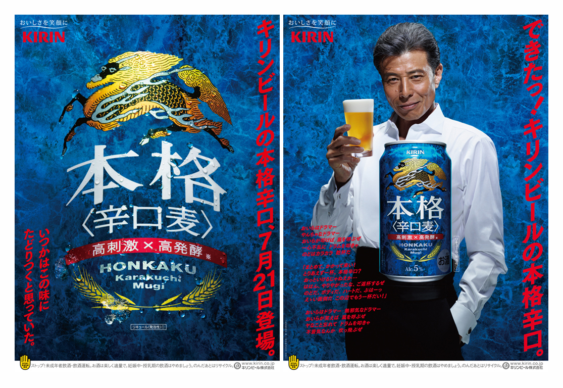 KIRIN/本格 | no problem 小霜和也