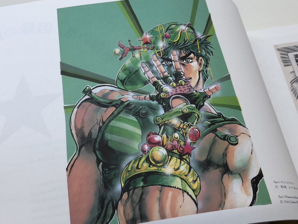 図録 荒木飛呂彦原画展「JOJO」-冒険の波紋- | スタッフブログ | 古本