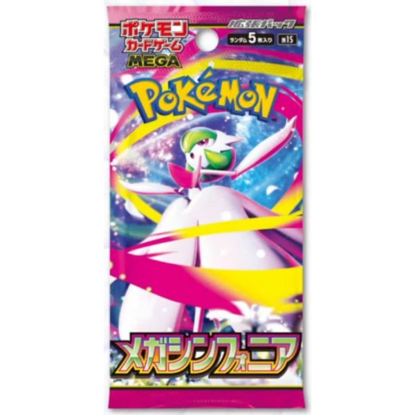 6月23日(月)14時～】ポケモンカードゲームMEGA メガブレイブ・メガ