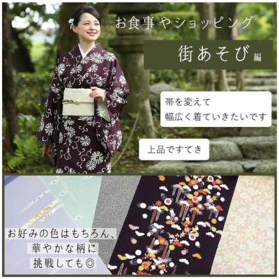 東レシルック洗える着物 小紋sl-k838【小紋】【奏美】【反物】【送料