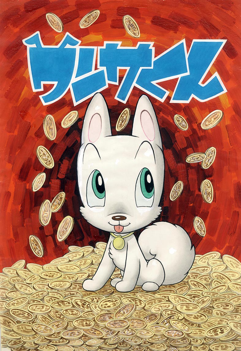 手塚治虫の「ワンサくん」がミュージカルに、野良犬と仲間たちの交流