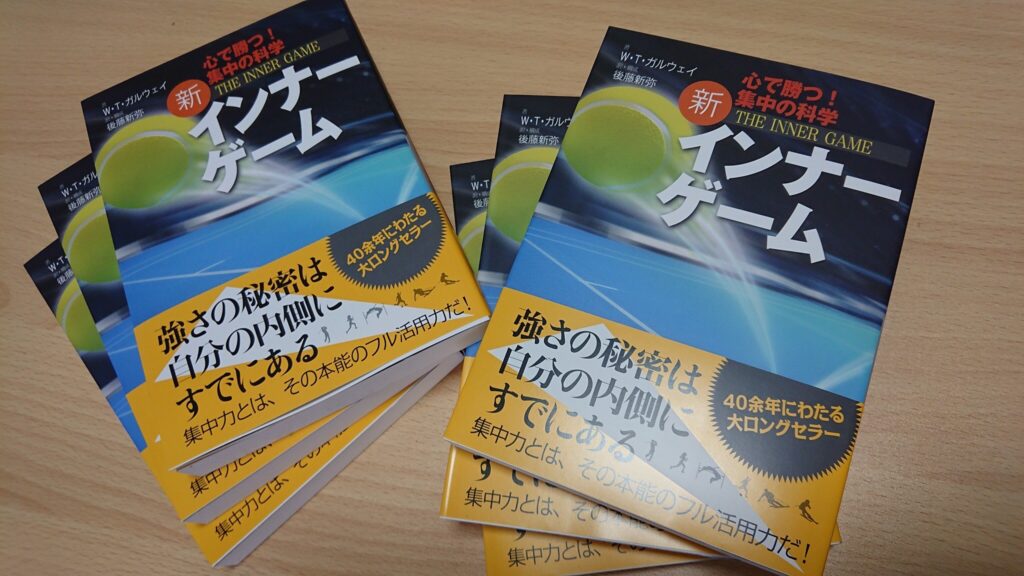 より自分らしく潜在能力を発揮する！インナーコーチングとは？