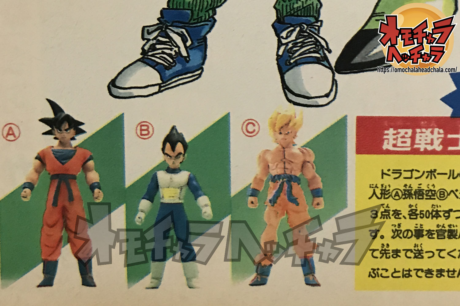 ジャンプ表紙限定のドラゴンボール孫悟空フィギュア】週刊少年ジャンプ