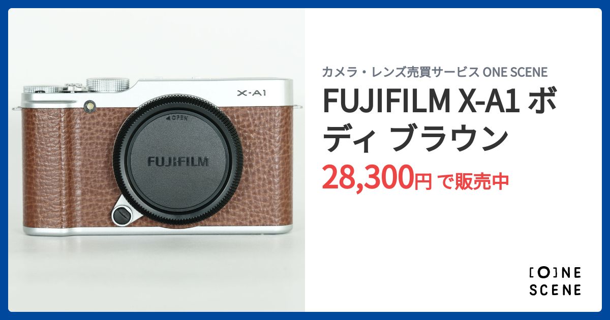 FUJIFILM X-A1 ボディ ブラウンの出品 | ONE SCENE（ワンシーン）