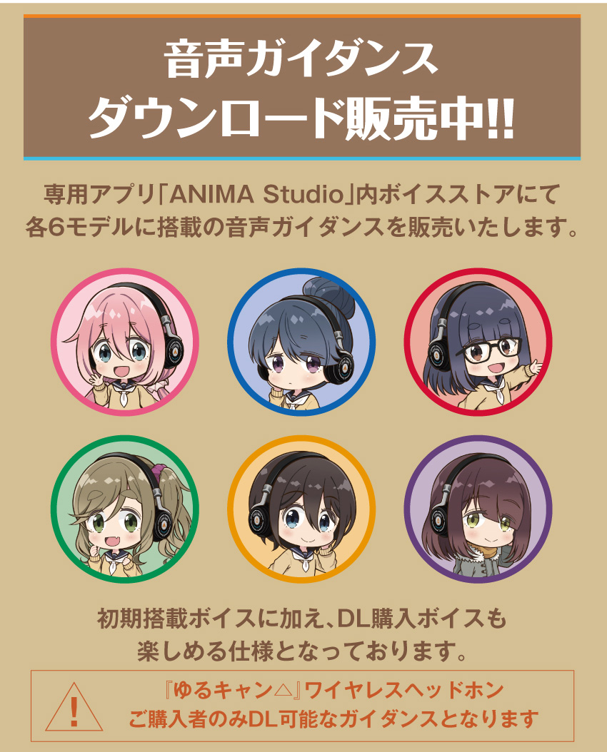 ONKYO DIRECT｜ワイヤレスヘッドホン ANIMA AOW03「ゆるキャン