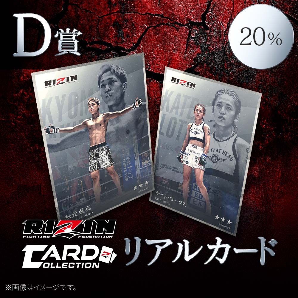 くじプラ | LANDMARK12 開催記念くじ