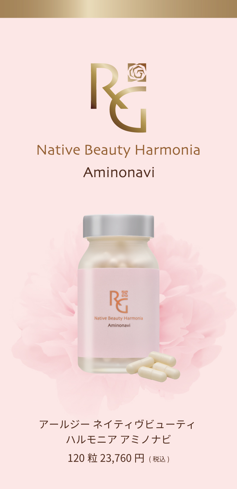 EBM ONLINE STUDIO / アールジー ネイティヴビューティー ハルモニア