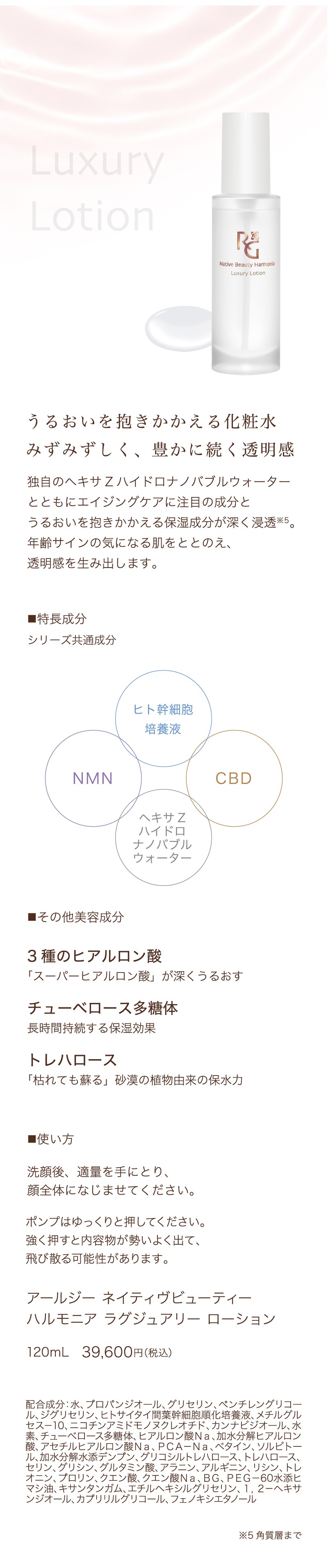 EBM ONLINE STUDIO / アールジー ネイティヴビューティー ハルモニア
