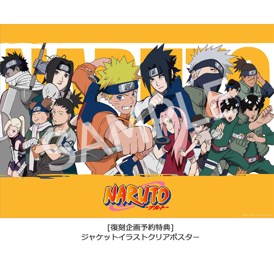 NARUTO-ナルト- DVD-BOX I 「参上！うずまきナルト」