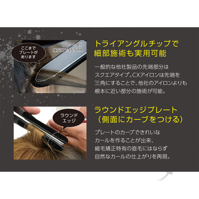 アイビル CX ストレートアイロン | 理美容電気ツール | FIVE WEB STORE