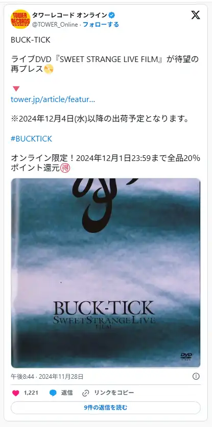 BUCK-TICK DVD おすすめ 完全ガイド｜バクチク Blu-ray・全映像作品