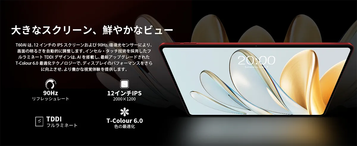 広告】Android 15搭載、AI機能も充実の12インチタブレット「TECLAST