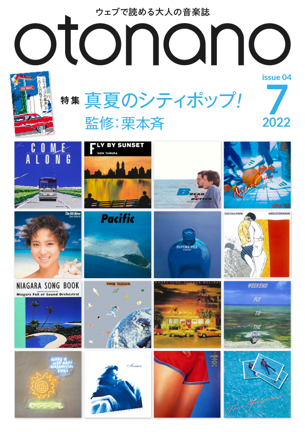真夏のシティポップ・究極の20枚：第3回 滝沢洋一『レオニズの彼方に