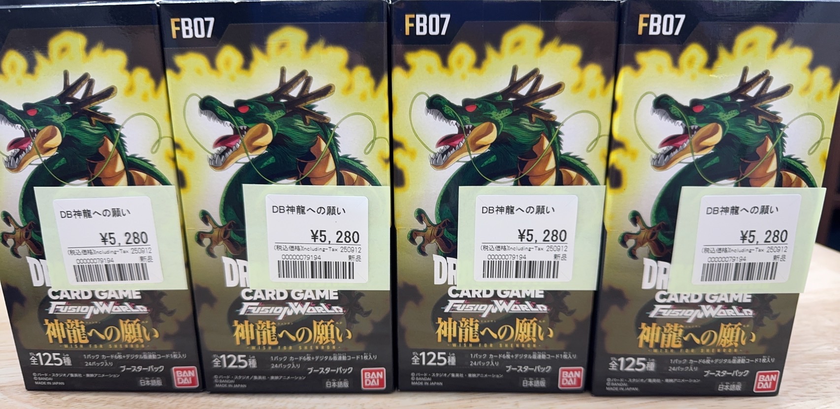 早い者勝ち！ドラゴンボール フュージョンワールド 神龍への願い 6枚