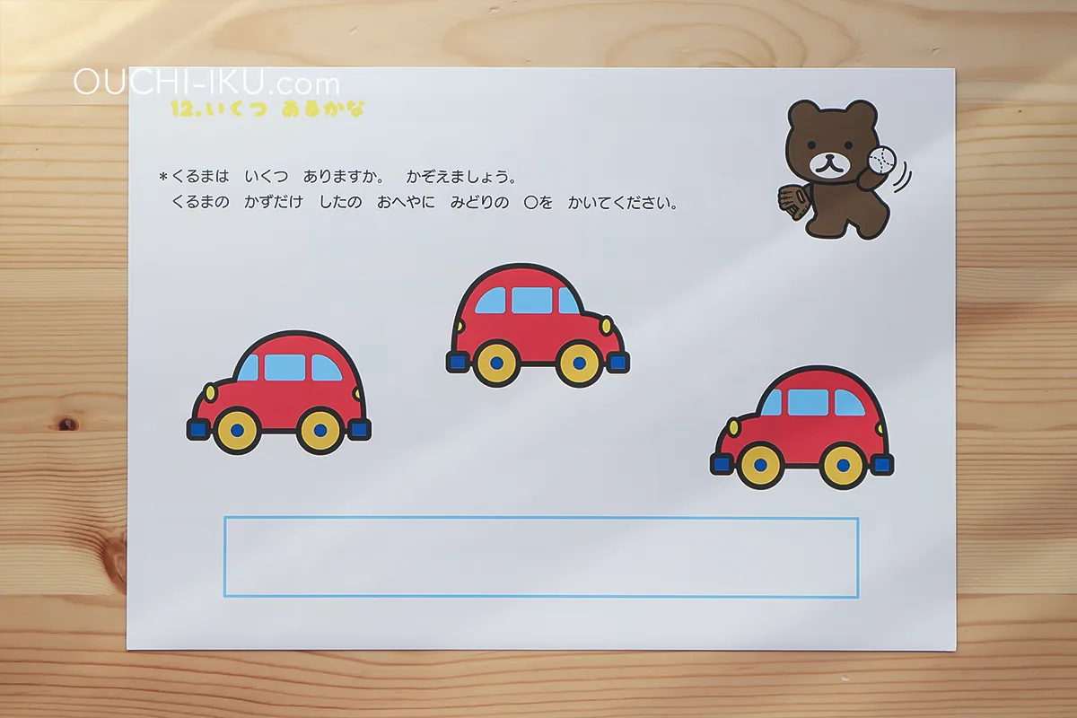 モコモコゼミ年少コース1年受講レポ。意外と簡単？そう見せかけて実は