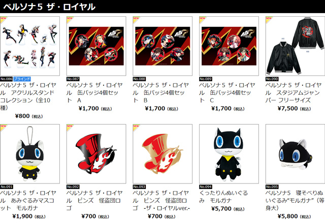 9/10 ステージ情報更新】TGS2019『ペルソナ5 ザ・ロイヤル』出展情報