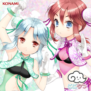 ここなつ | ひなビタ♪