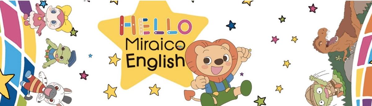 ミライグリッシュ DVD CD ミライグリッシュ DVD CD ミライグリッシュ